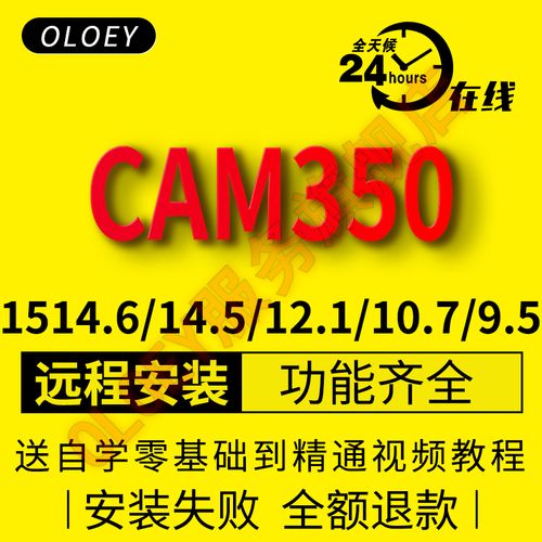 Cam350 9.5教程怎么学？-图3