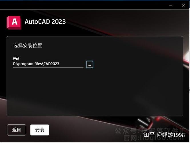 autocad如何安装教程-图2