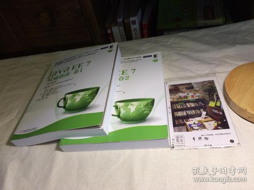 Java EE权威指南PDF哪里能找到？-图3