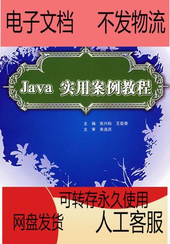 java教程 pdf 下载-图1