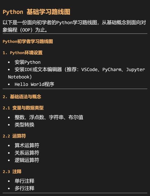 孩子学Python编程，该从哪开始学？-图3