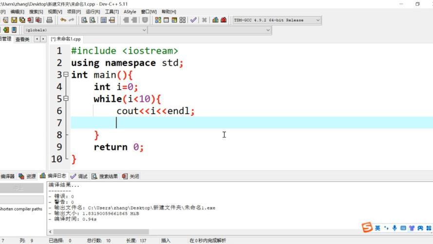 java while do 循环-图2