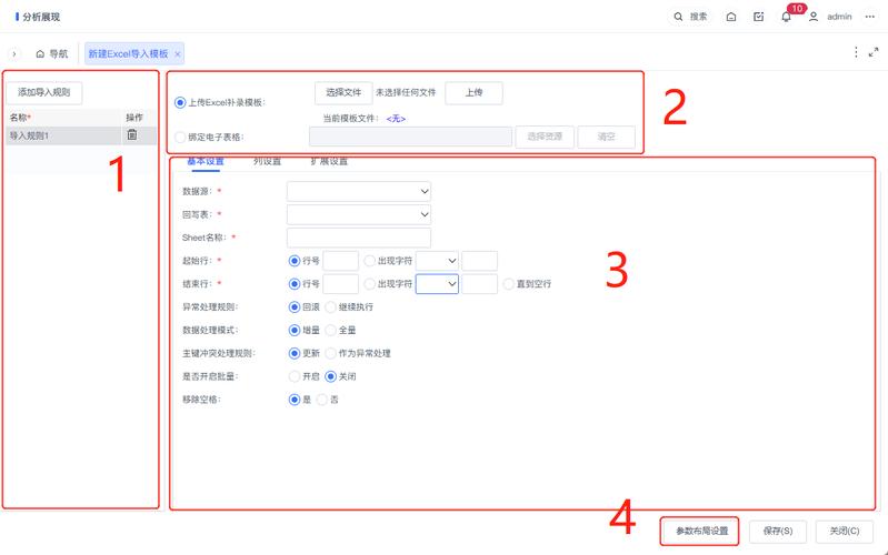 Java Web如何高效导入Excel数据？-图1