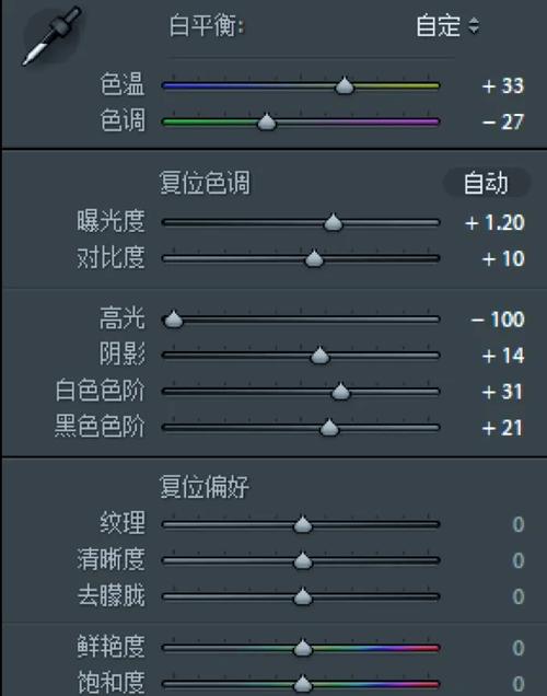 秋凉Lightroom教程，如何快速调出氛围感？-图1