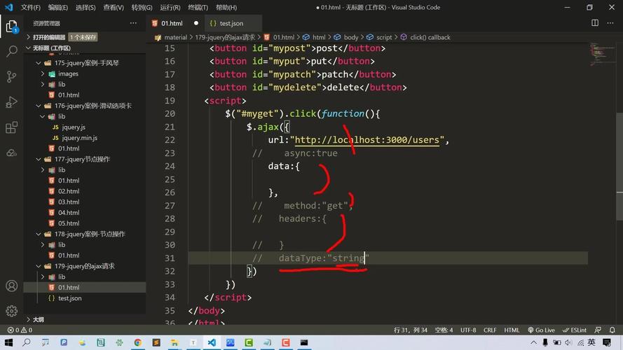 jQuery如何处理Java与JSON的数据交互？-图1