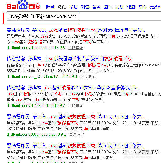 Java视频教程百度网盘资源哪里找？-图3