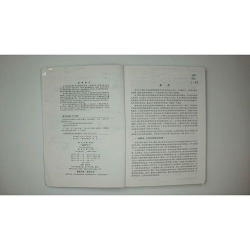 EDA技术实用教程第五版，如何快速掌握核心技能？-图2