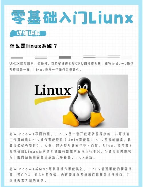 Linux视频教程百度云哪里找？-图3