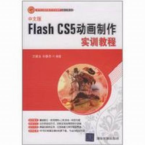 Flash CS5实例教程怎么学？-图3