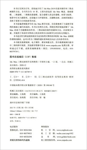 3ds Max动画制作教程,从零开始学难不难?-图1 3ds Max动画制作教程,从零开始学难不难?-图1