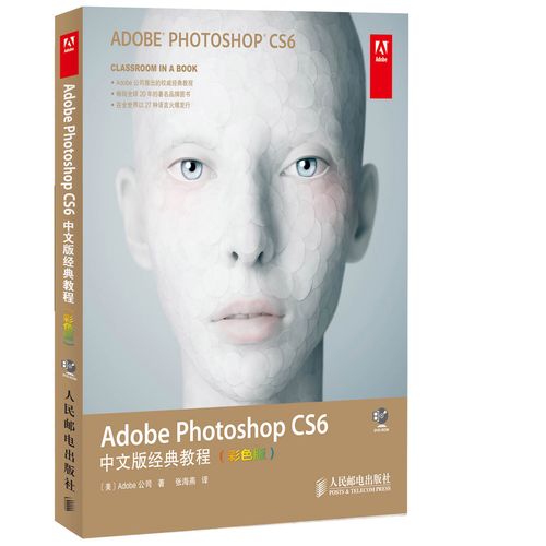 Adobe CS6使用教程,新手如何快速上手?-图1 Adobe CS6使用教程,新手如何快速上手?-图1