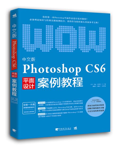 Adobe CS6使用教程,新手如何快速上手?-图3 Adobe CS6使用教程,新手如何快速上手?-图3