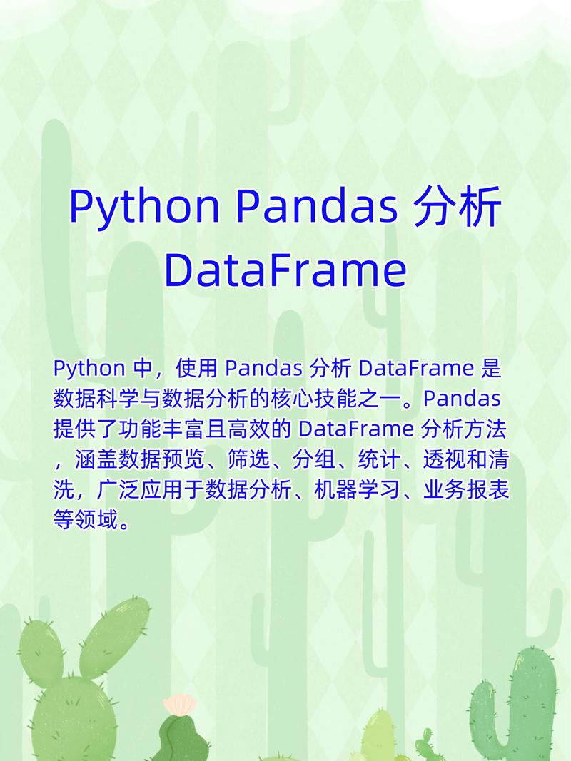 python dateframe绘图-图3