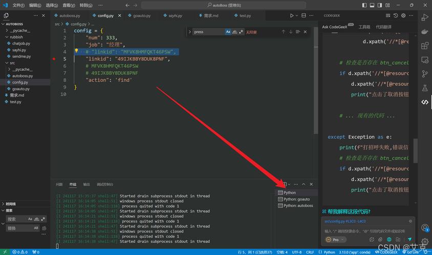 Python如何获取苹果设备identifier?-图3 Python如何获取苹果设备identifier?-图3
