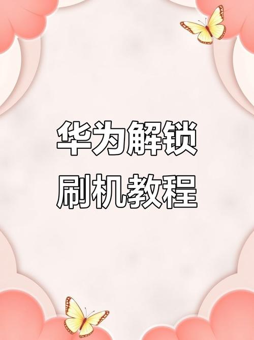 荣耀6 Plus刷机教程具体步骤是什么？-图1