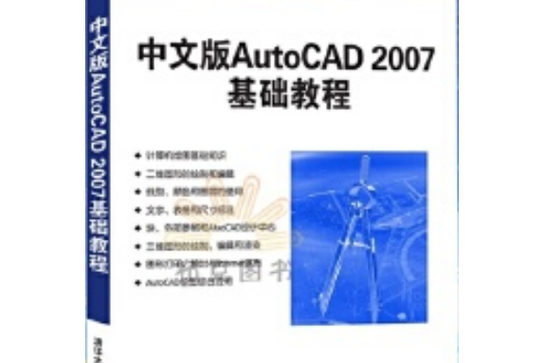 哪里能下载到CAD2007免费教程？-图2