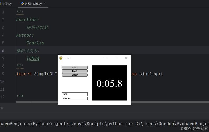 Python pyautogui如何实现自动化操作？-图1