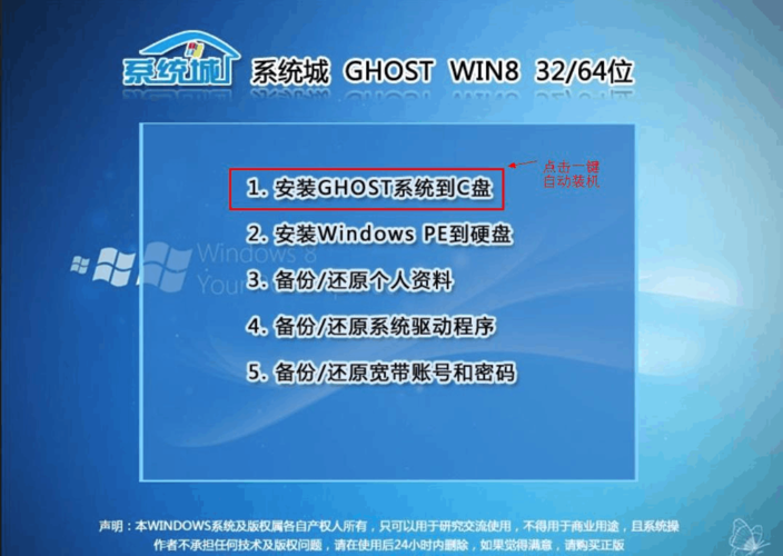 如何安装Ghost系统？步骤详解！-图2