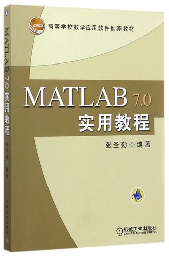 Matlab7.0安装教程具体步骤是什么？-图1