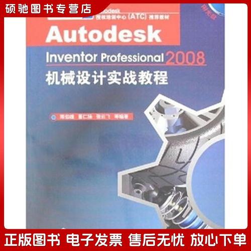 inventor教程陈伯雄该怎么学？-图2