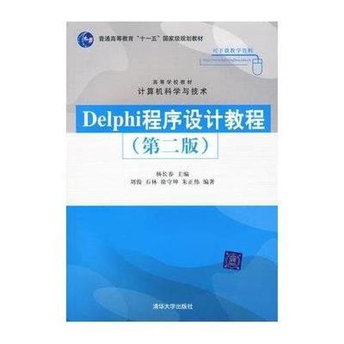 delphi xe6 教程-图2