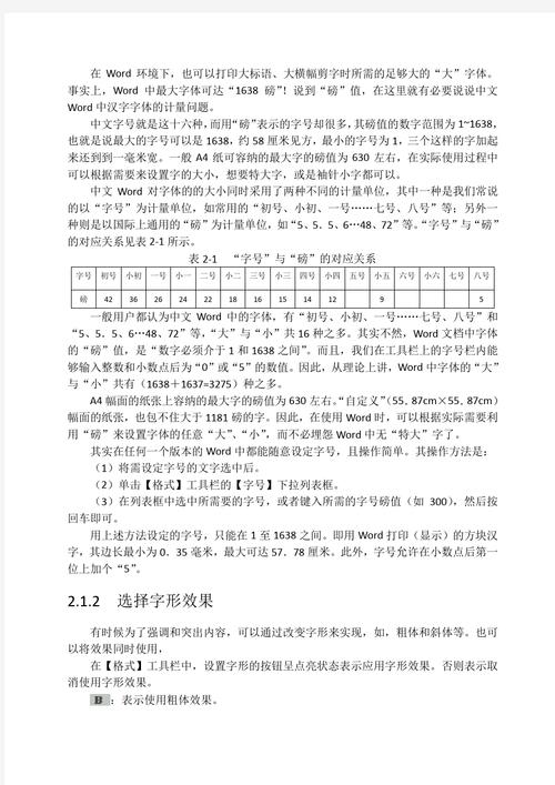 Word2010排版怎么学？快速上手技巧有哪些？-图3