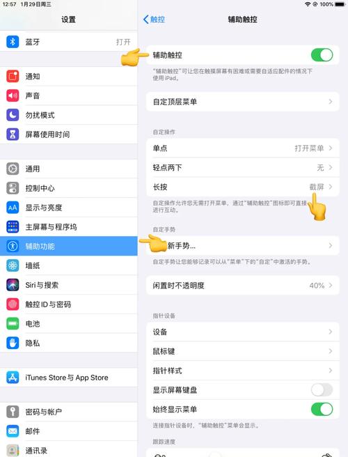 ipad越狱教程6.1.3-图2