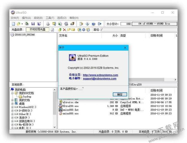 UltraISO如何装系统？步骤详解-图1