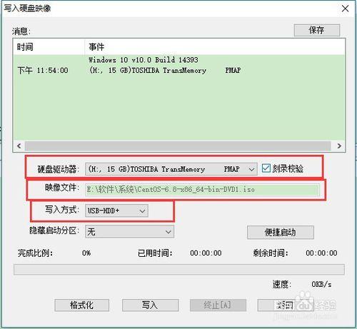 UltraISO如何装系统？步骤详解-图3