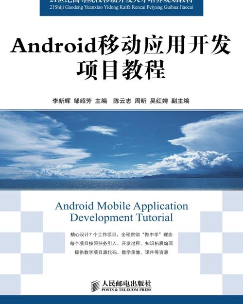 Android项目开发教程怎么学？-图2
