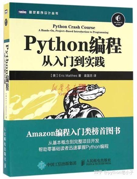 Python教程豆瓣哪里找？-图1