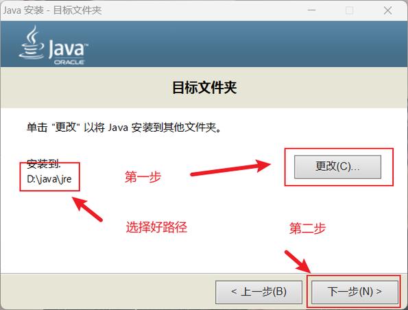 Java JDK安装教程，如何正确安装配置？-图1