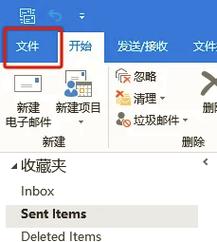 Outlook 2007教程,新手如何快速上手?-图1 Outlook 2007教程,新手如何快速上手?-图1