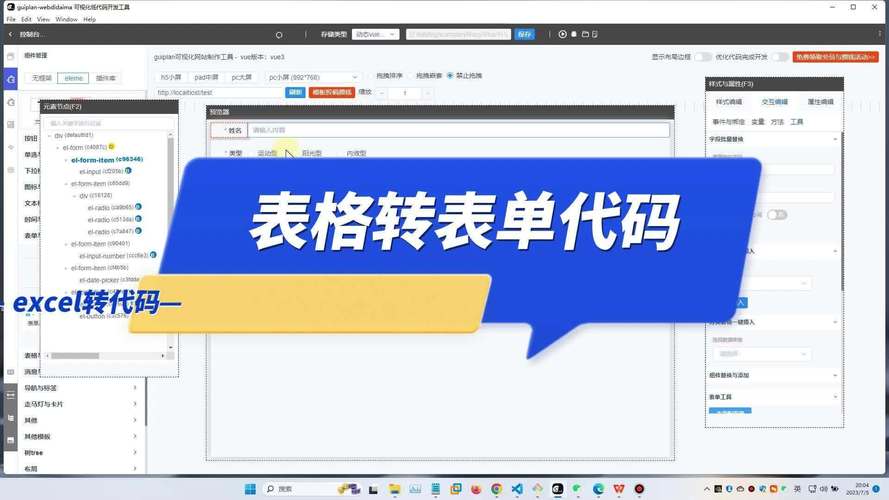 Java如何将HTML表格转换为Excel文件？-图2