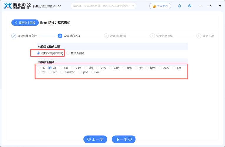 Java如何将HTML表格转换为Excel文件？-图3