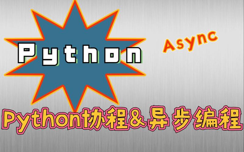 Python async watch 如何高效监听文件变化？-图1