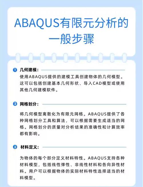Abaqus教程PDF哪里找？新手怎么学？-图2