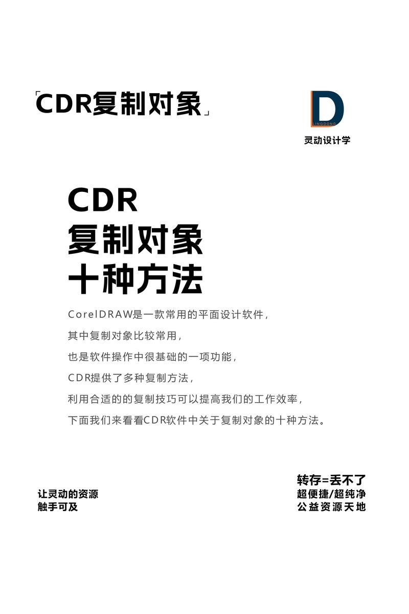 coreldraw教程图片-图3 coreldraw教程图片-图3