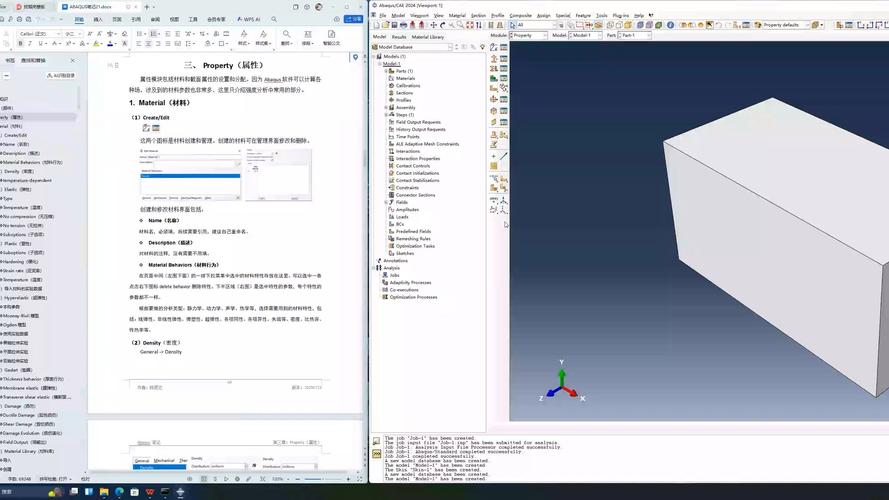 Abaqus 6.10教程从哪里学？新手如何入门？-图2