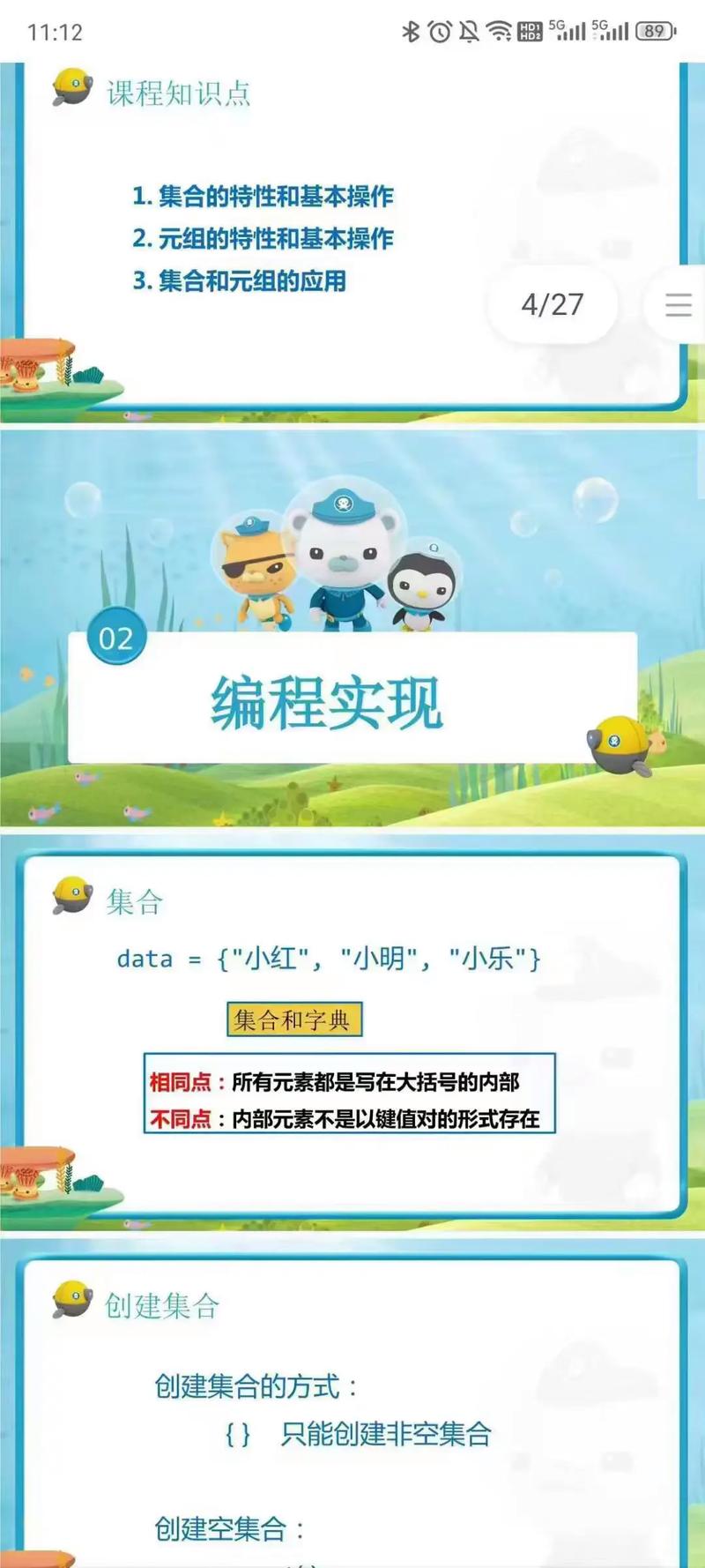 Python2还是Python3？该选哪个学？-图3