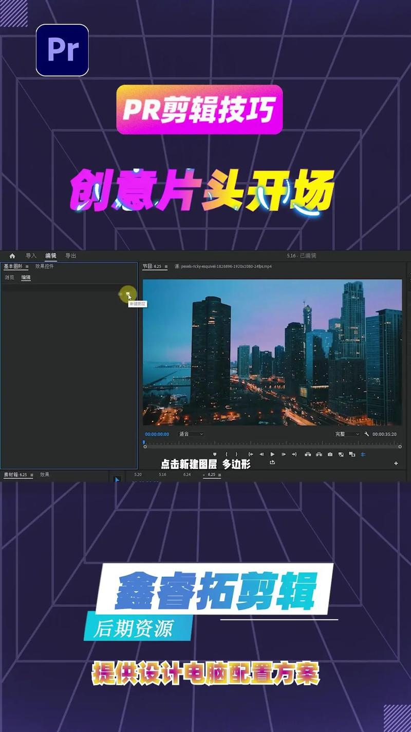 Premiere特效教程，新手怎么快速学会？-图2