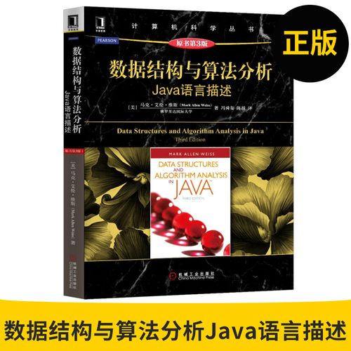 Java数据结构与算法分析答案在哪里找？-图3