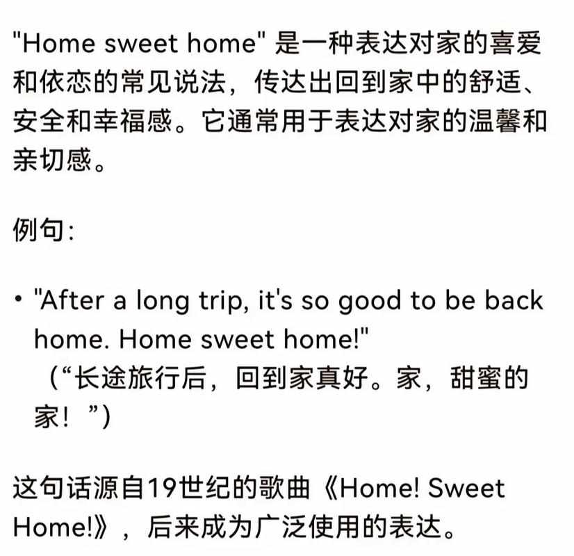 Sweet Home教程怎么学?新手入门指南?-图1 Sweet Home教程怎么学?新手入门指南?-图1