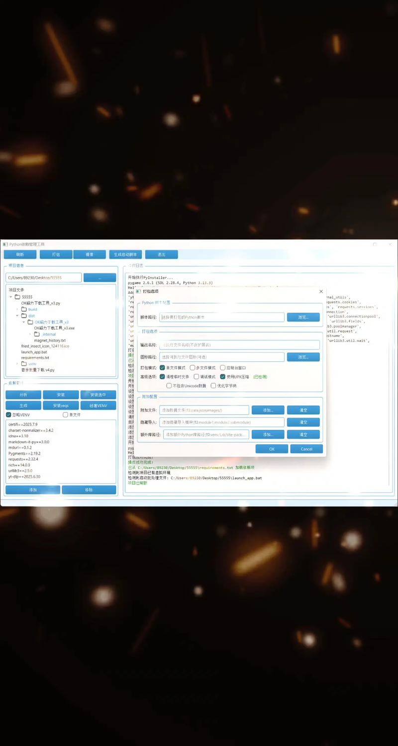 Python程序不依赖Python环境如何实现？-图3