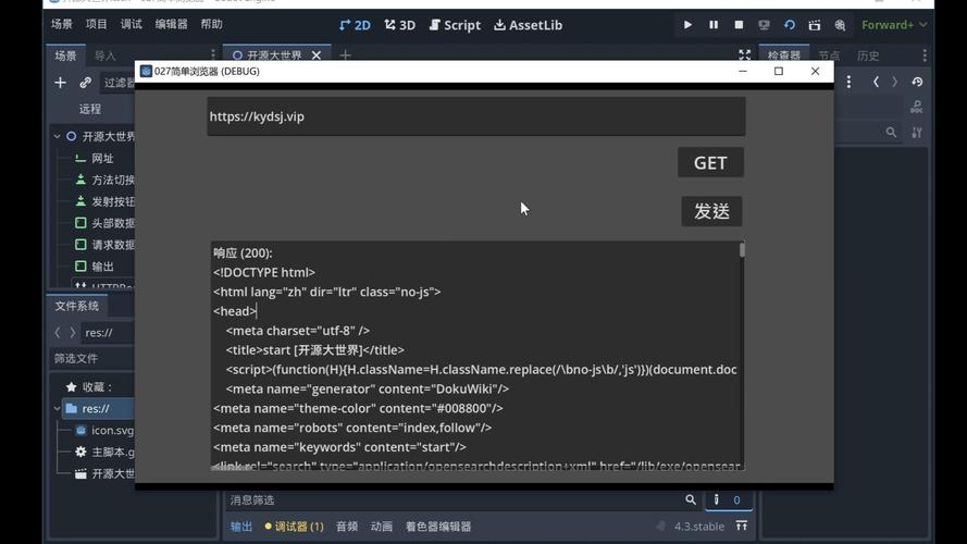 Java如何发送HTTP POST请求？-图2