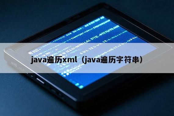 Java JSON如何转换成XML？-图2