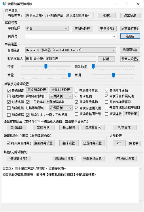 直播LOL如何用OBS设置？-图2