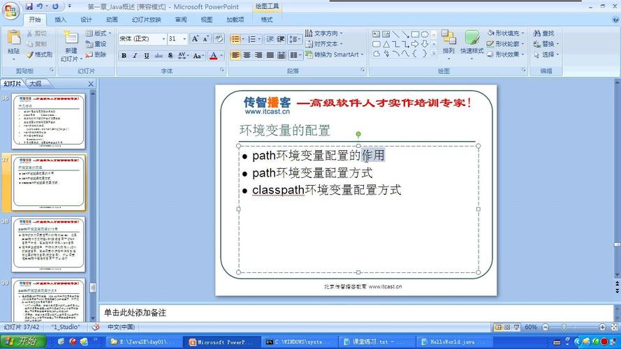 如何在notepad中运行java程序？-图1