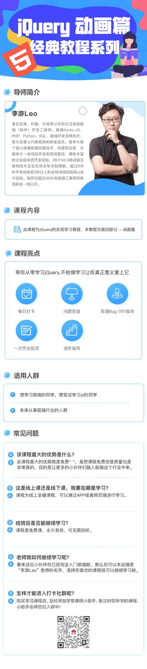 jquery视频教程哪里能下载？-图1
