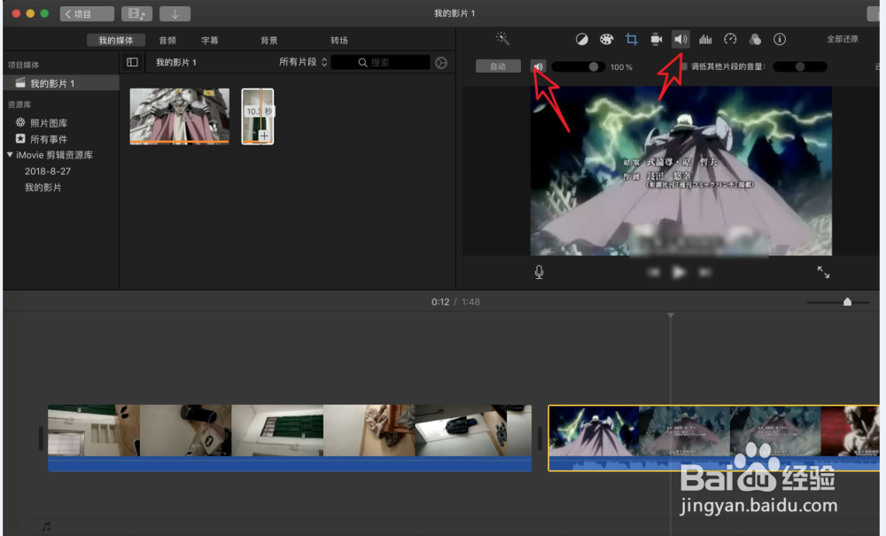mac iMovie教程新手怎么学？-图3